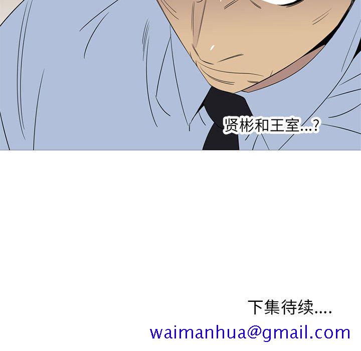 黑道风云[h漫]韩漫全集-黑道风云-第 42 章无删减无遮挡章节图片 
