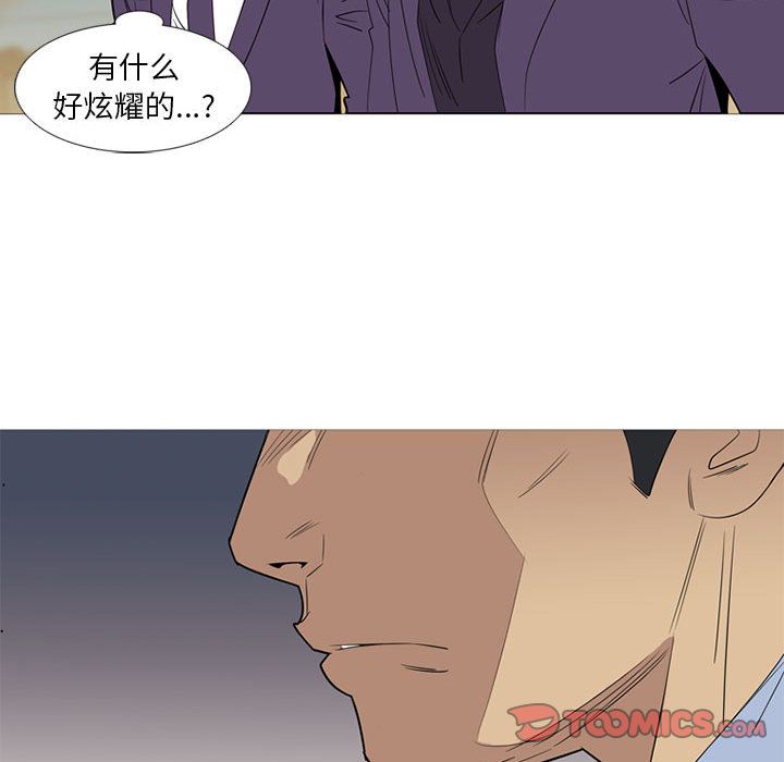 黑道风云[h漫]韩漫全集-黑道风云-第 42 章无删减无遮挡章节图片 