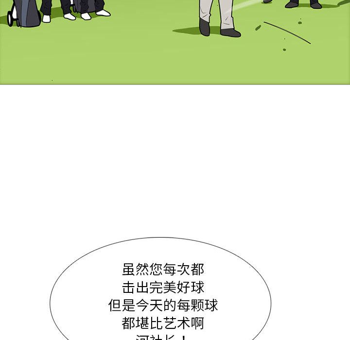 黑道风云[h漫]韩漫全集-黑道风云-第 42 章无删减无遮挡章节图片 