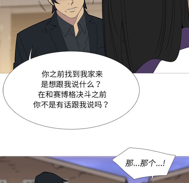 黑道风云[h漫]韩漫全集-黑道风云-第 42 章无删减无遮挡章节图片 