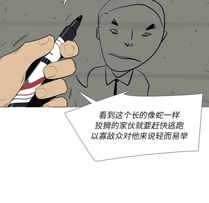 黑道风云[h漫]韩漫全集-黑道风云-第 42 章无删减无遮挡章节图片 