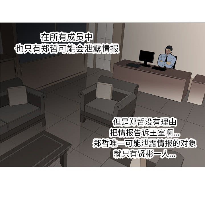 黑道风云[h漫]韩漫全集-黑道风云-第 42 章无删减无遮挡章节图片 