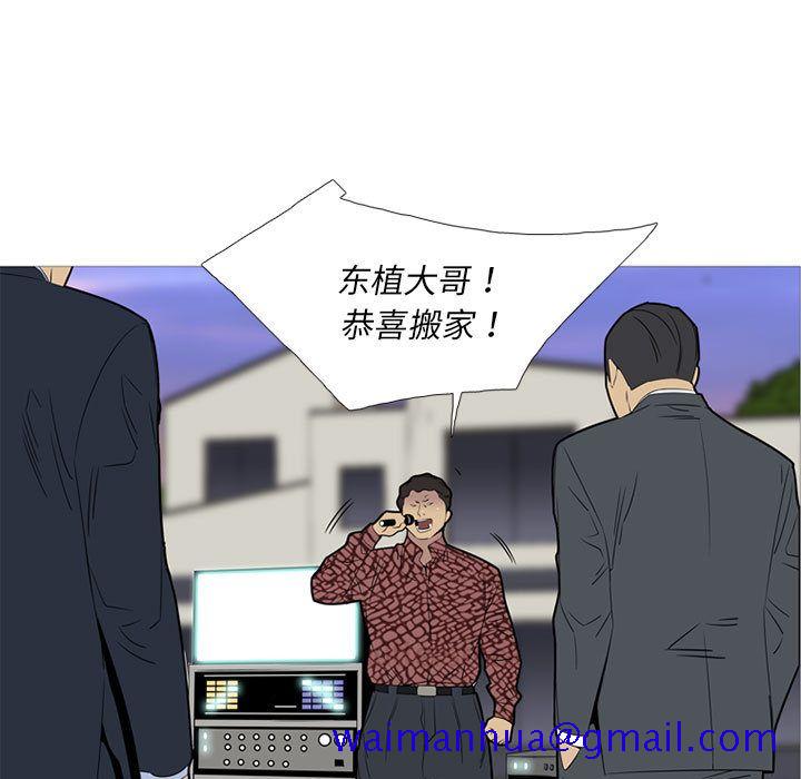 黑道风云[h漫]韩漫全集-黑道风云-第 42 章无删减无遮挡章节图片 