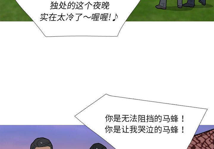 黑道风云[h漫]韩漫全集-黑道风云-第 42 章无删减无遮挡章节图片 