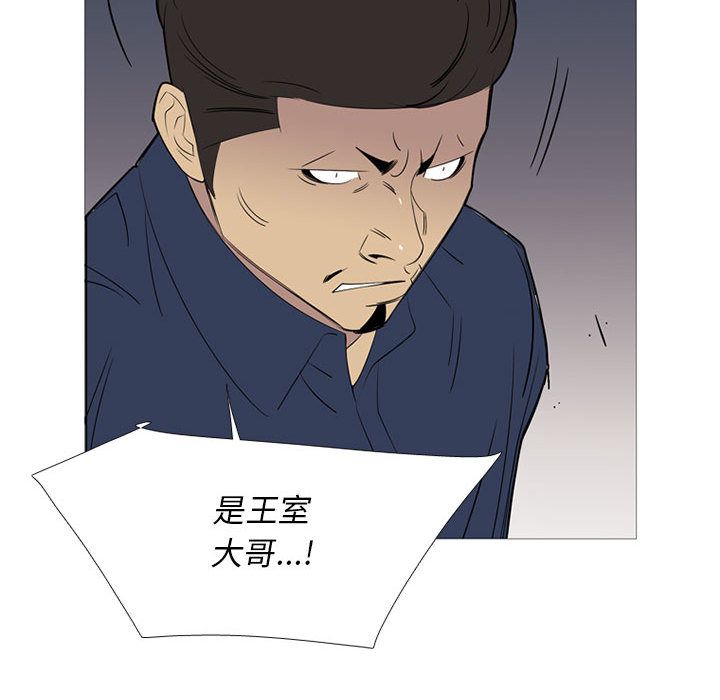 黑道风云[h漫]韩漫全集-黑道风云-第 42 章无删减无遮挡章节图片 
