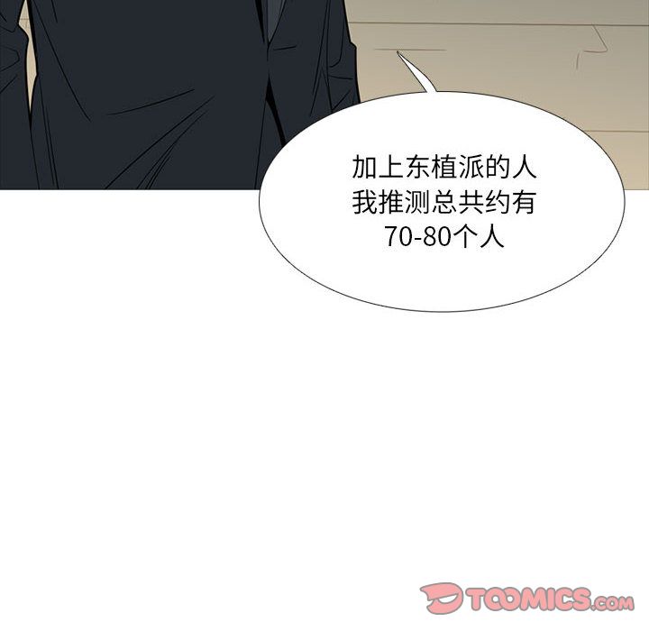 黑道风云[h漫]韩漫全集-黑道风云-第 42 章无删减无遮挡章节图片 