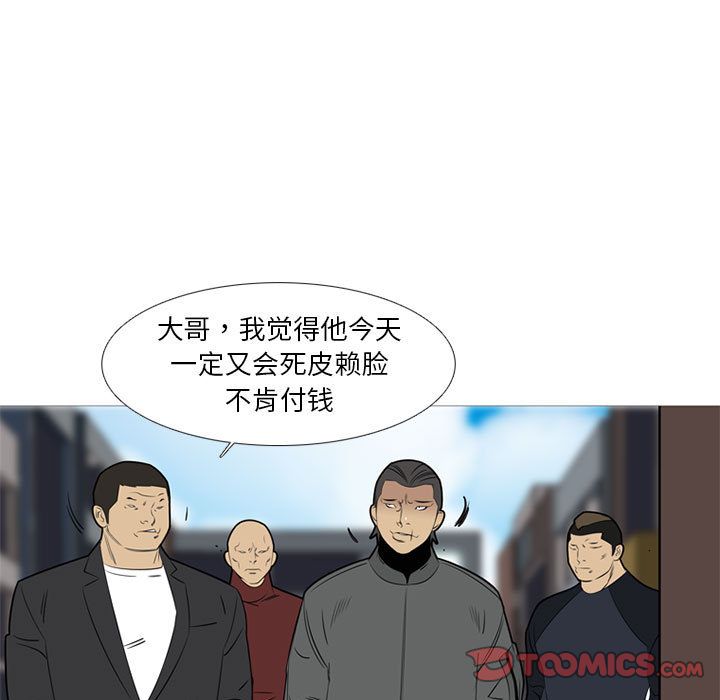 黑道风云[h漫]韩漫全集-黑道风云-第 42 章无删减无遮挡章节图片 