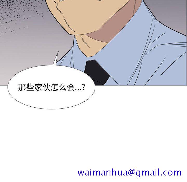 黑道风云[h漫]韩漫全集-黑道风云-第 42 章无删减无遮挡章节图片 