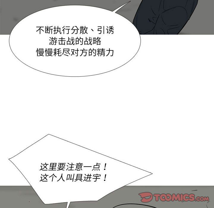黑道风云[h漫]韩漫全集-黑道风云-第 42 章无删减无遮挡章节图片 