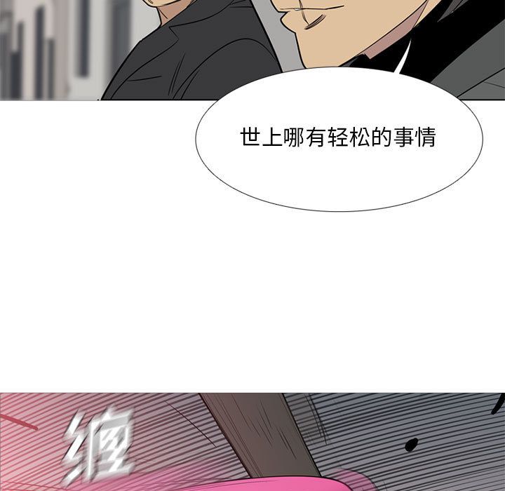 黑道风云[h漫]韩漫全集-黑道风云-第 42 章无删减无遮挡章节图片 