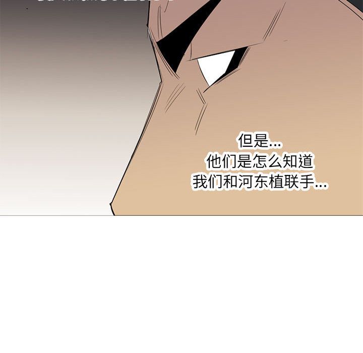黑道风云[h漫]韩漫全集-黑道风云-第 42 章无删减无遮挡章节图片 