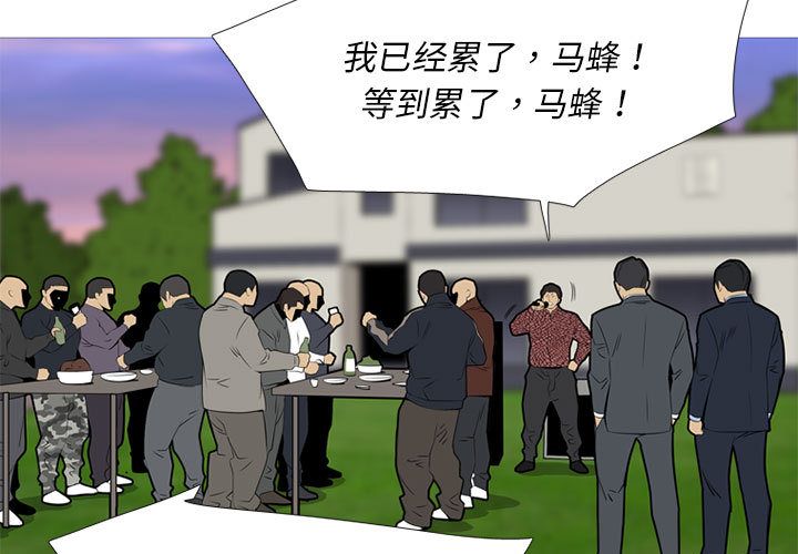 黑道风云[h漫]韩漫全集-黑道风云-第 42 章无删减无遮挡章节图片 