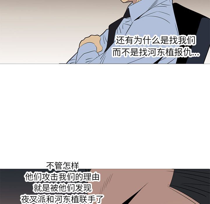 黑道风云[h漫]韩漫全集-黑道风云-第 42 章无删减无遮挡章节图片 