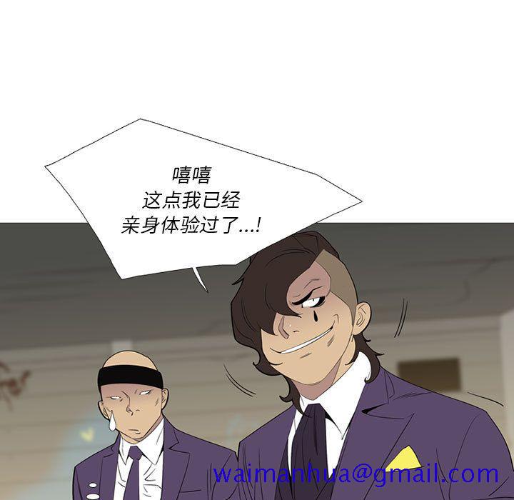 黑道风云[h漫]韩漫全集-黑道风云-第 42 章无删减无遮挡章节图片 