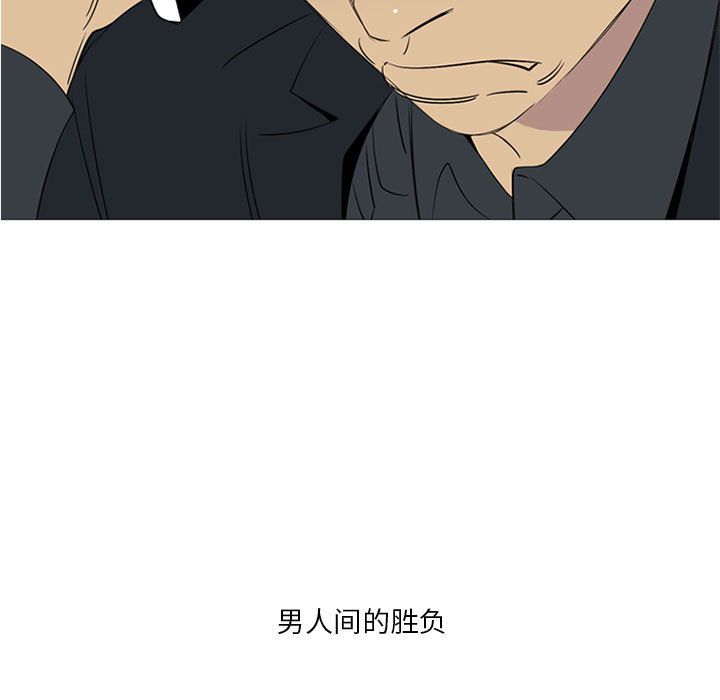 黑道风云[h漫]韩漫全集-黑道风云-第 44 章无删减无遮挡章节图片 