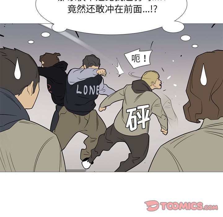 黑道风云[h漫]韩漫全集-黑道风云-第 44 章无删减无遮挡章节图片 