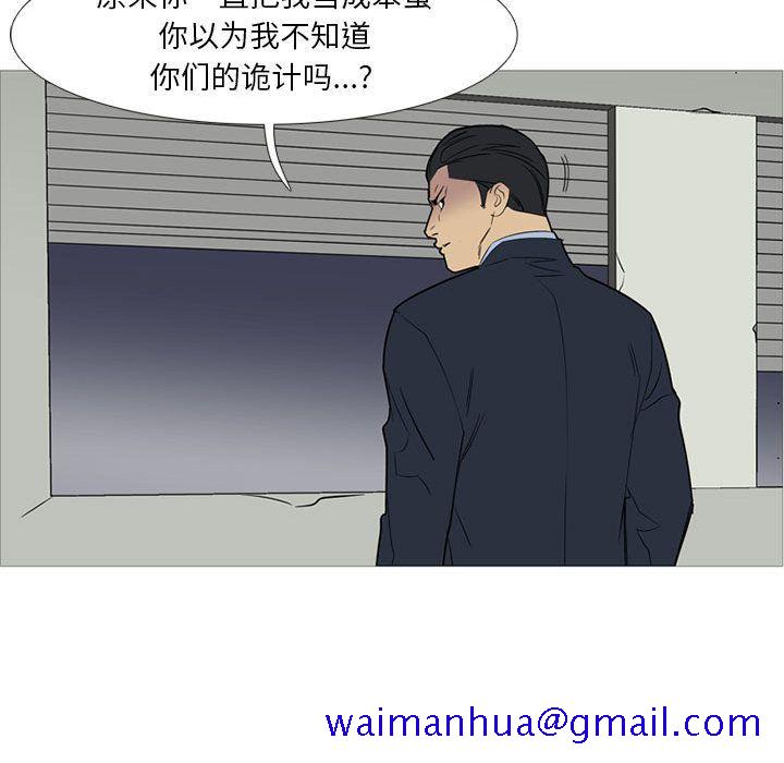 黑道风云[h漫]韩漫全集-黑道风云-第 44 章无删减无遮挡章节图片 
