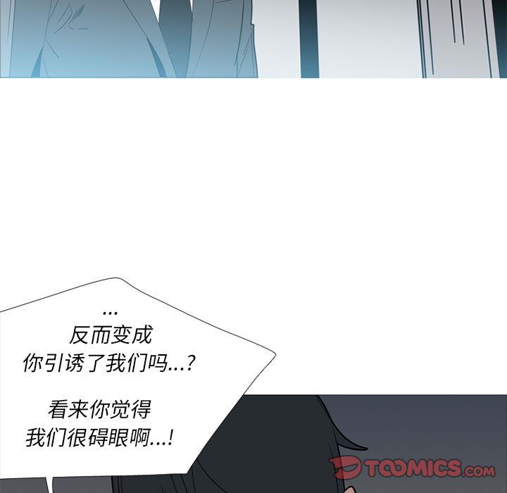 黑道风云[h漫]韩漫全集-黑道风云-第 44 章无删减无遮挡章节图片 