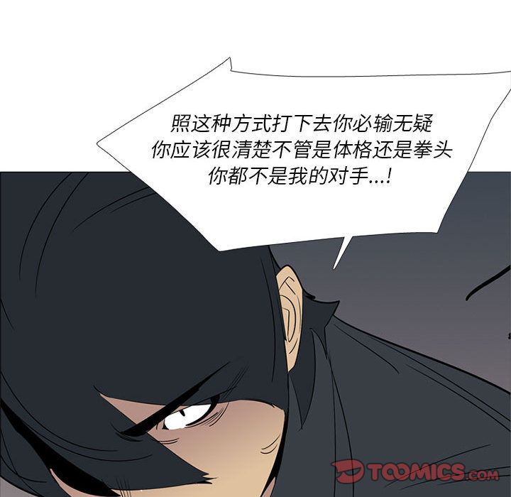 黑道风云[h漫]韩漫全集-黑道风云-第 44 章无删减无遮挡章节图片 