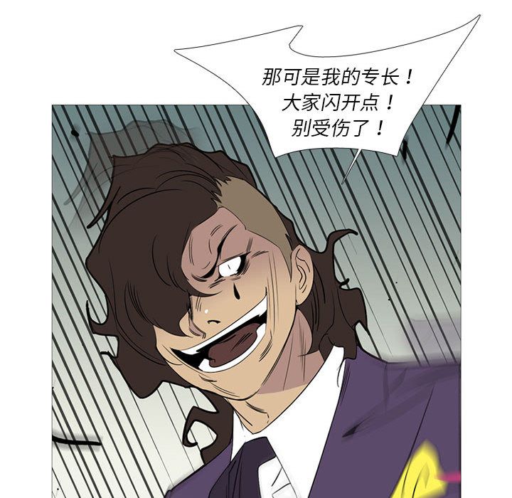 黑道风云[h漫]韩漫全集-黑道风云-第 44 章无删减无遮挡章节图片 