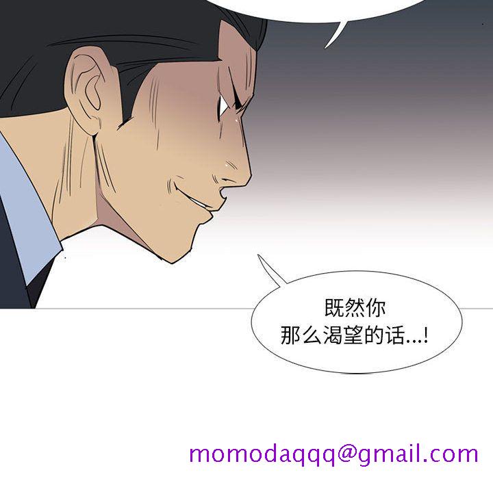 黑道风云[h漫]韩漫全集-黑道风云-第 44 章无删减无遮挡章节图片 