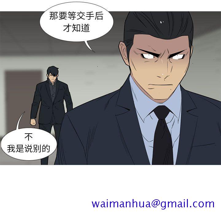 黑道风云[h漫]韩漫全集-黑道风云-第 44 章无删减无遮挡章节图片 