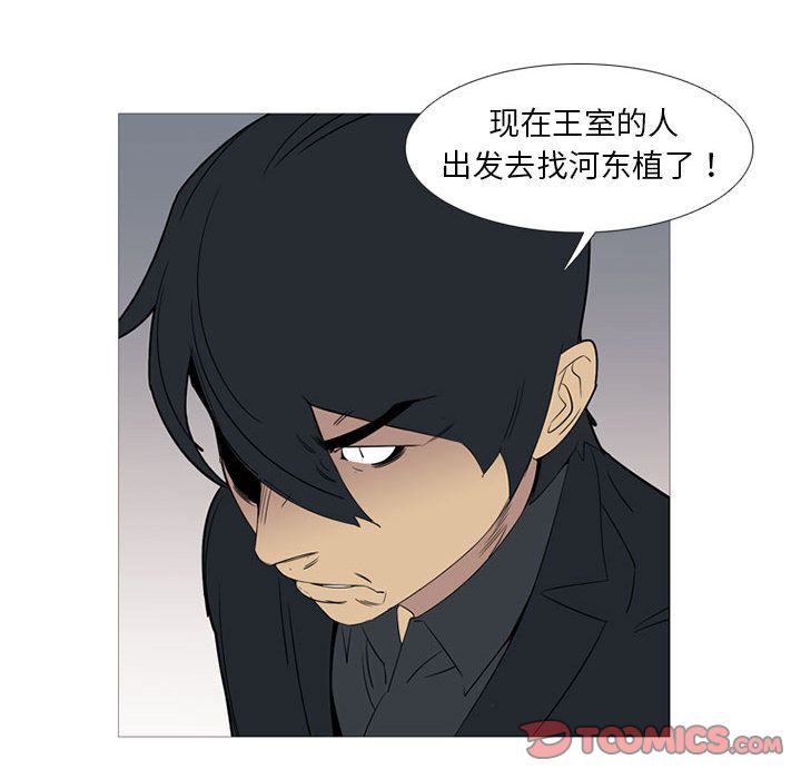 黑道风云[h漫]韩漫全集-黑道风云-第 44 章无删减无遮挡章节图片 