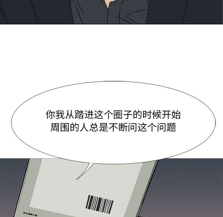 黑道风云[h漫]韩漫全集-黑道风云-第 44 章无删减无遮挡章节图片 