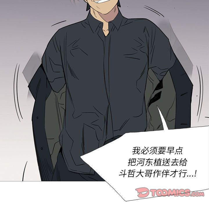 黑道风云[h漫]韩漫全集-黑道风云-第 44 章无删减无遮挡章节图片 
