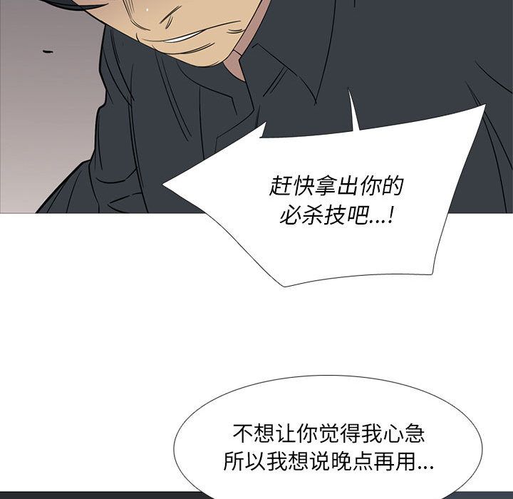 黑道风云[h漫]韩漫全集-黑道风云-第 44 章无删减无遮挡章节图片 