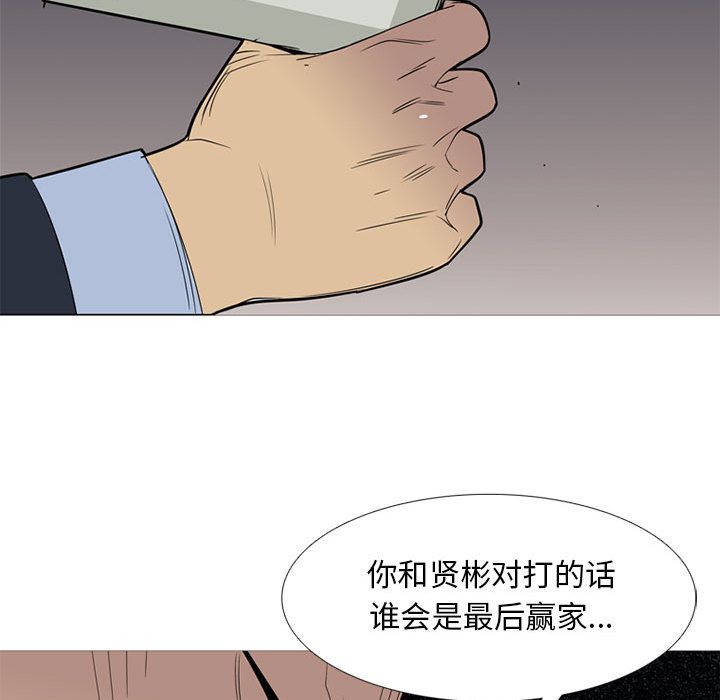 黑道风云[h漫]韩漫全集-黑道风云-第 44 章无删减无遮挡章节图片 