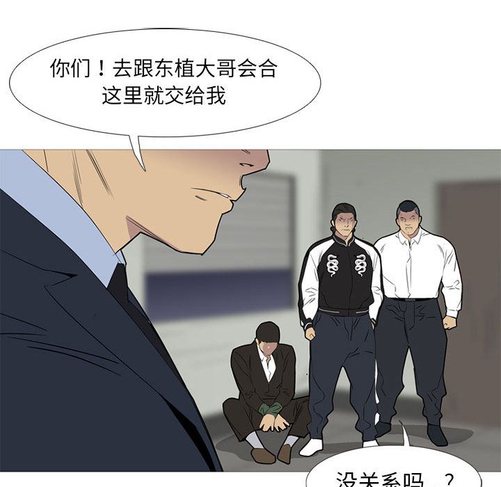 黑道风云[h漫]韩漫全集-黑道风云-第 44 章无删减无遮挡章节图片 