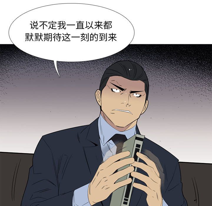 黑道风云[h漫]韩漫全集-黑道风云-第 44 章无删减无遮挡章节图片 