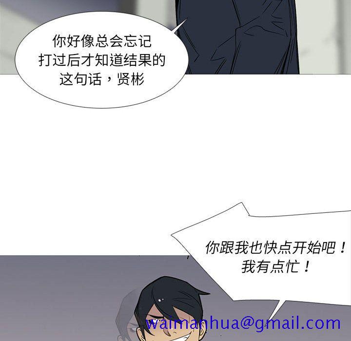 黑道风云[h漫]韩漫全集-黑道风云-第 44 章无删减无遮挡章节图片 