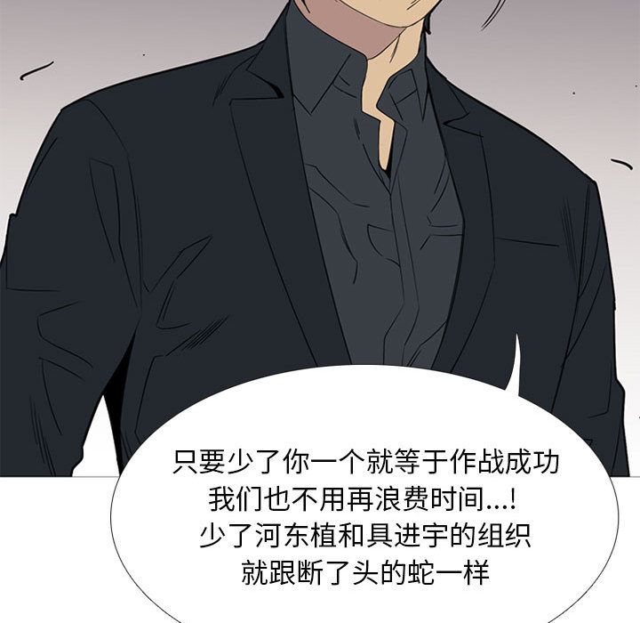 黑道风云[h漫]韩漫全集-黑道风云-第 44 章无删减无遮挡章节图片 