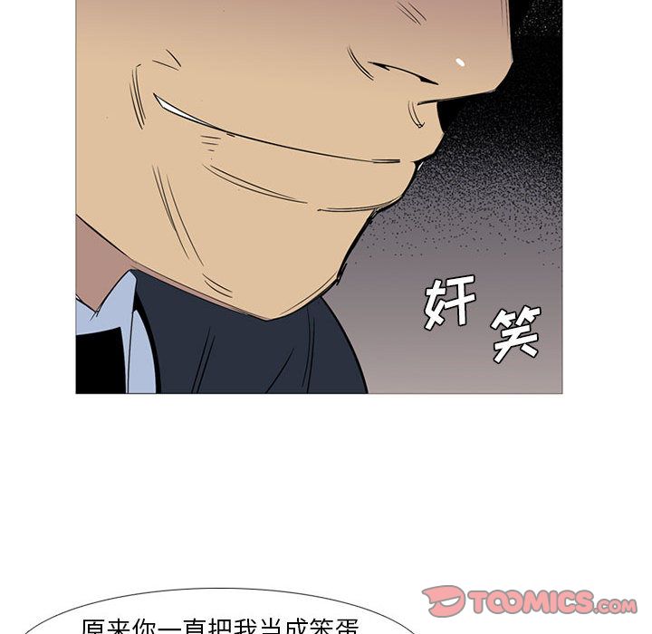 黑道风云[h漫]韩漫全集-黑道风云-第 44 章无删减无遮挡章节图片 