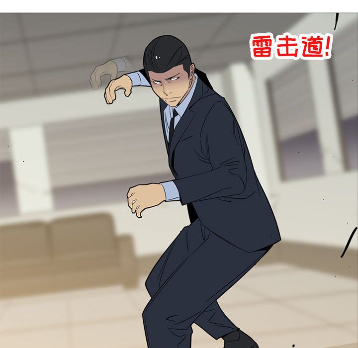 黑道风云[h漫]韩漫全集-黑道风云-第 44 章无删减无遮挡章节图片 