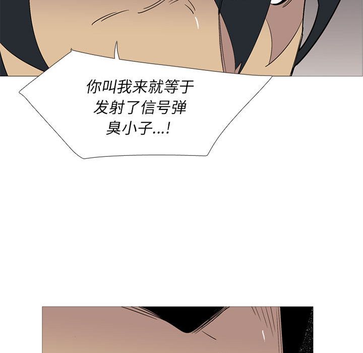 黑道风云[h漫]韩漫全集-黑道风云-第 44 章无删减无遮挡章节图片 