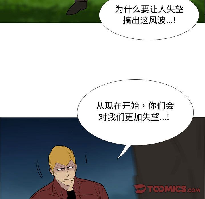 黑道风云[h漫]韩漫全集-黑道风云-第 45 章无删减无遮挡章节图片 