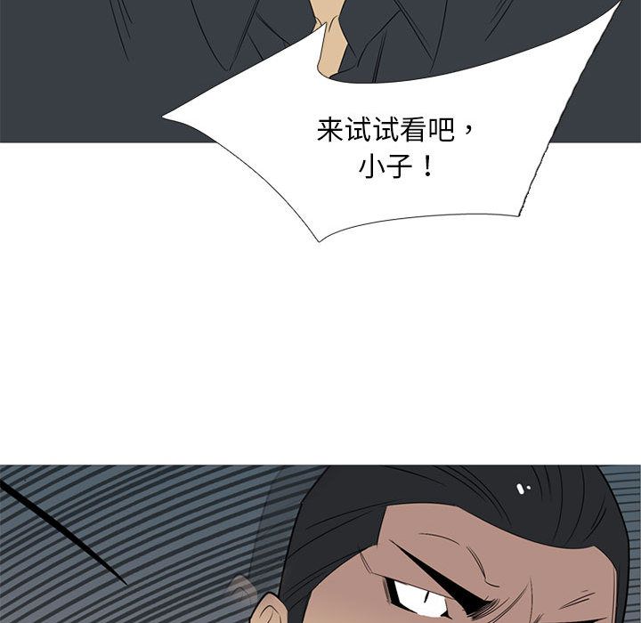 黑道风云[h漫]韩漫全集-黑道风云-第 45 章无删减无遮挡章节图片 