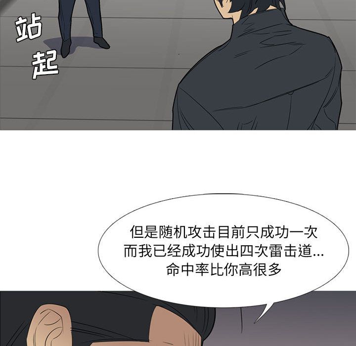 黑道风云[h漫]韩漫全集-黑道风云-第 45 章无删减无遮挡章节图片 