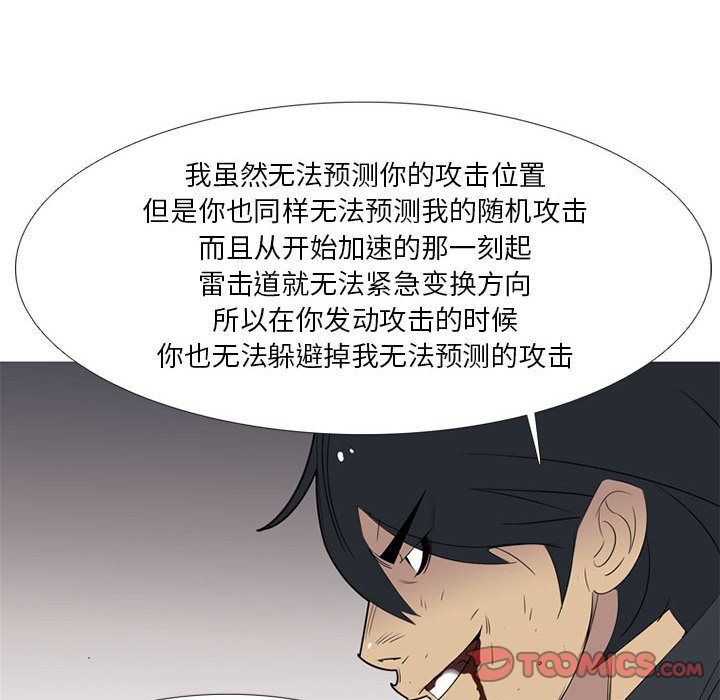 黑道风云[h漫]韩漫全集-黑道风云-第 45 章无删减无遮挡章节图片 