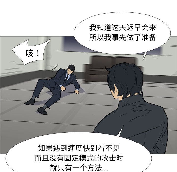 黑道风云[h漫]韩漫全集-黑道风云-第 45 章无删减无遮挡章节图片 