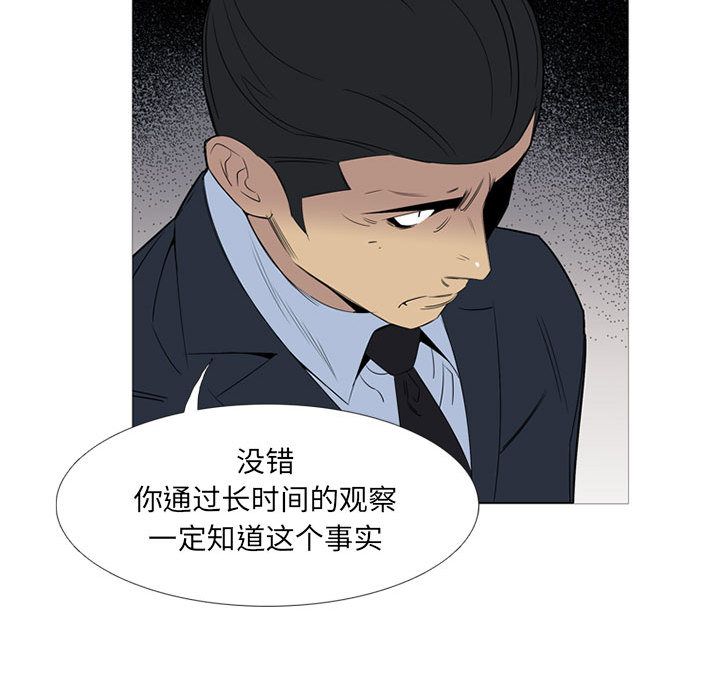 黑道风云[h漫]韩漫全集-黑道风云-第 45 章无删减无遮挡章节图片 