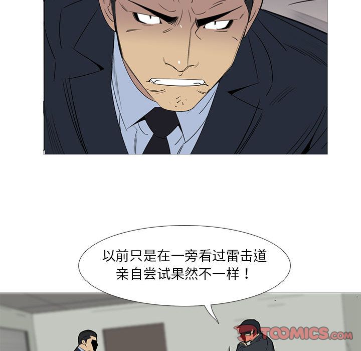 黑道风云[h漫]韩漫全集-黑道风云-第 45 章无删减无遮挡章节图片 
