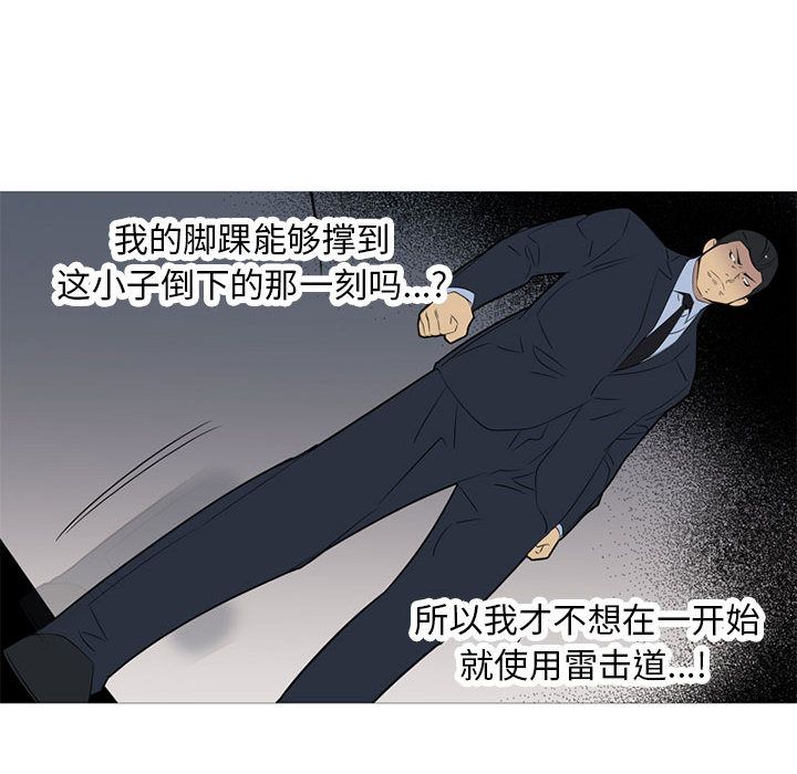 黑道风云[h漫]韩漫全集-黑道风云-第 45 章无删减无遮挡章节图片 