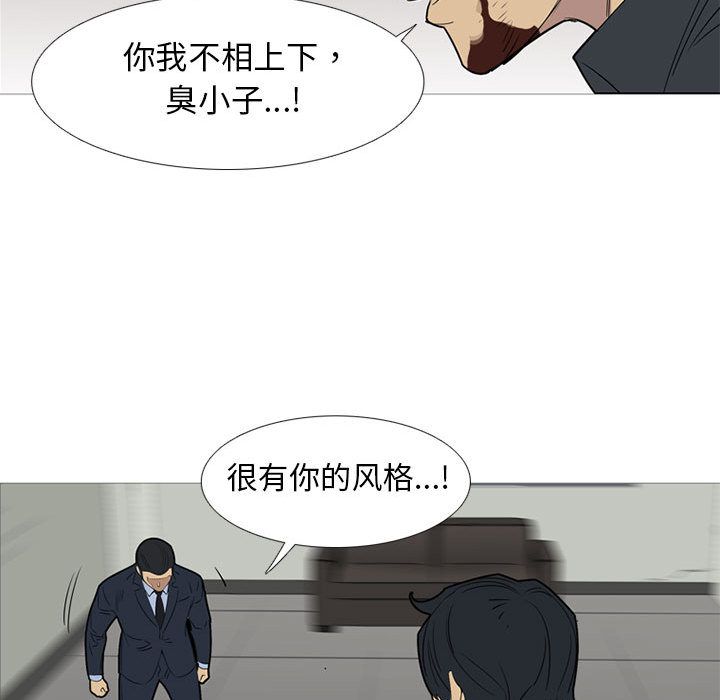 黑道风云[h漫]韩漫全集-黑道风云-第 45 章无删减无遮挡章节图片 