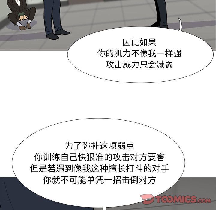 黑道风云[h漫]韩漫全集-黑道风云-第 45 章无删减无遮挡章节图片 
