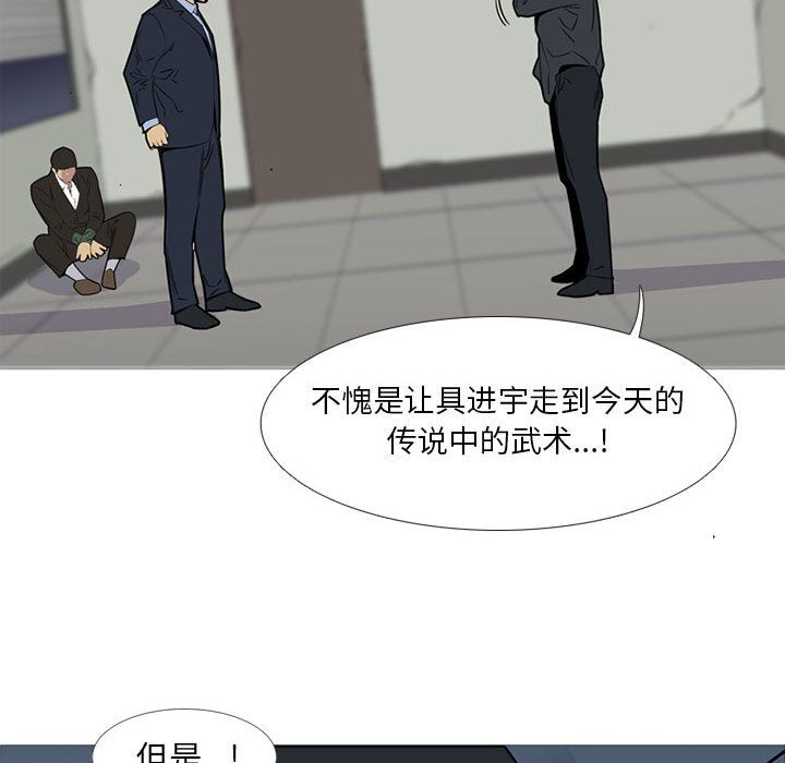 黑道风云[h漫]韩漫全集-黑道风云-第 45 章无删减无遮挡章节图片 