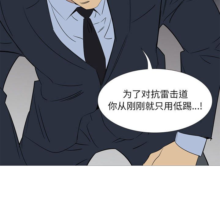 黑道风云[h漫]韩漫全集-黑道风云-第 45 章无删减无遮挡章节图片 